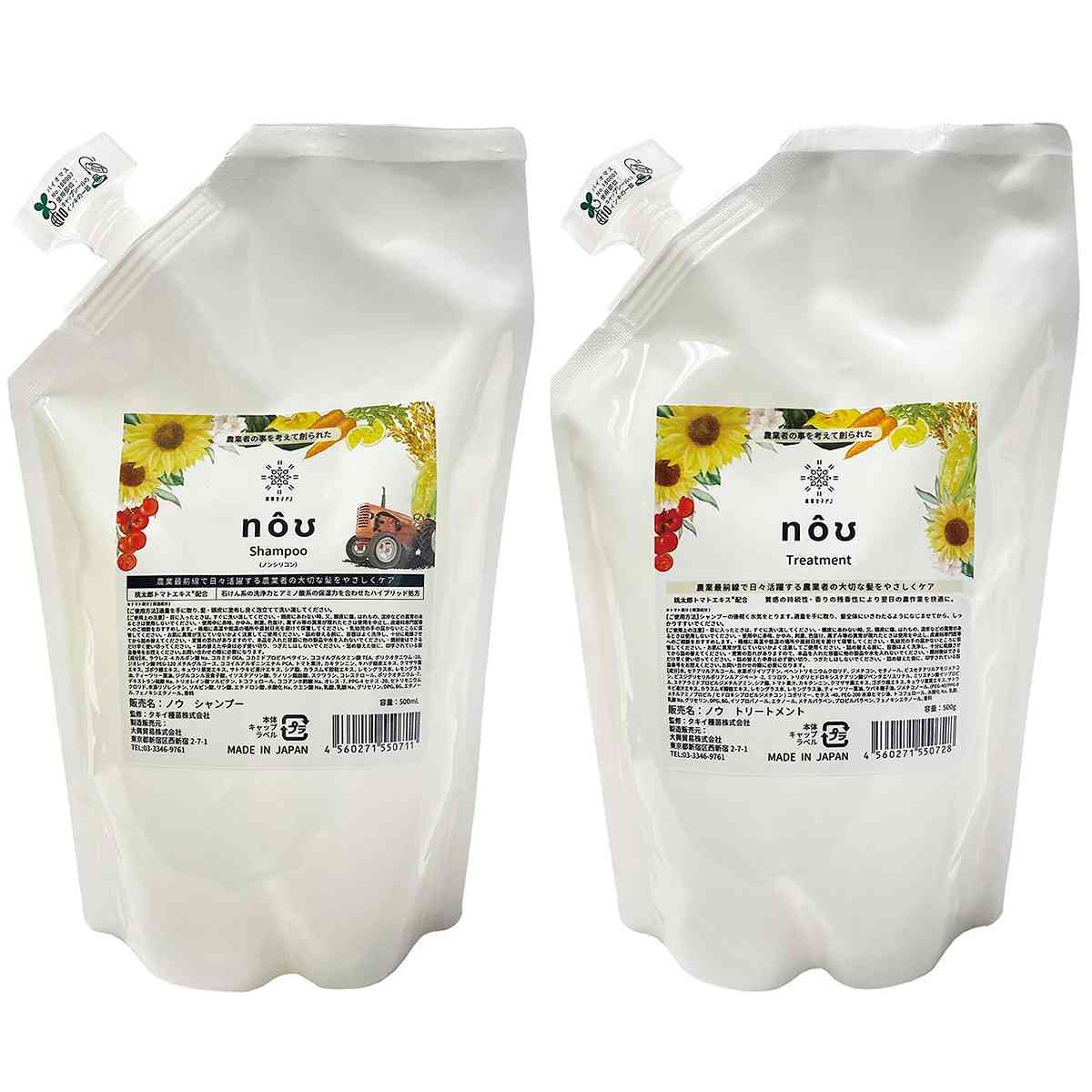 nouシャンプー 500ml + nouトリートメント 500g 詰替えセット 大興貿易 タキイ種苗 農業女子PJ 紫外線カット 消臭効果 帽子跡軽減 害虫対策 ギフト