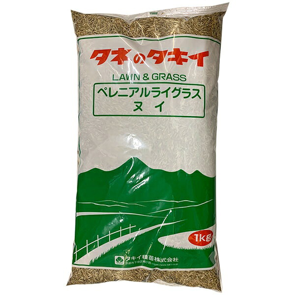 ペレニアルライグラス ヌイ 20kg(1kg&times;20袋) タキイ種苗 芝種 芝 種 芝 種子 芝生 種 芝生 種子 芝の種 芝生の種 牧草 種 牧草 種子 芝 業務用 種｜ワイズライフ