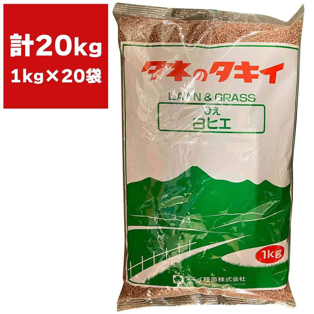 ひえ 白ヒエ 20kg (1kg×20袋) タキイ種苗 緑肥 種子 牧草 種子 飼料 緑肥 極早生 緑肥 種子 緑肥の種 緑肥の種子 稗 種子 ひえの種|ワイズライフ