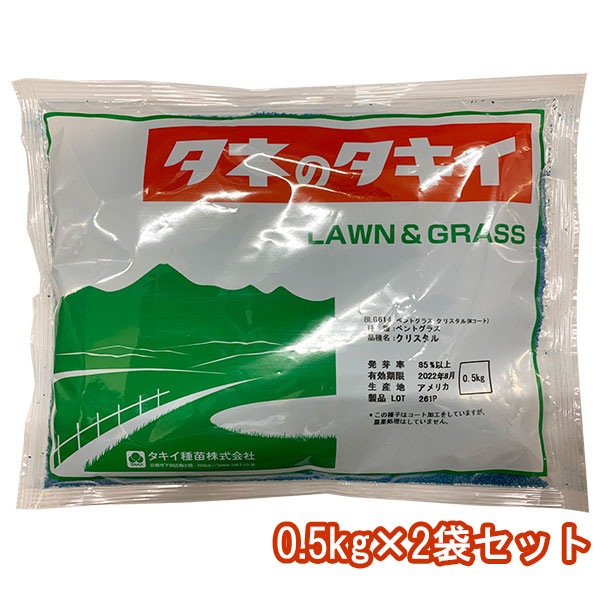 クリーピングベントグラス クリスタル Ｎコート 1kg (0.5kg×2袋) タキイ種苗 タネのタキイ 芝種 芝 種 芝 種子 芝の種 芝生種子 芝生 種 芝生 種子 芝生の種