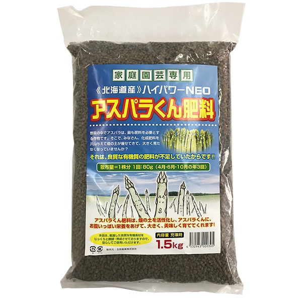 送料無料‼️アスパラ苗1株 楽天市場】アスパラガス苗特とく大株 1株 : 花まるマーケット