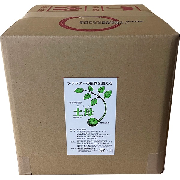 活力剤 土母 (どうも) 10L 環境セラピィ 活力剤 植物 活力剤 バラ 活力剤 野菜 活力剤 芝生 活力剤 植物活力剤 野菜活力剤 バラの活力剤 活力液 微生物資材