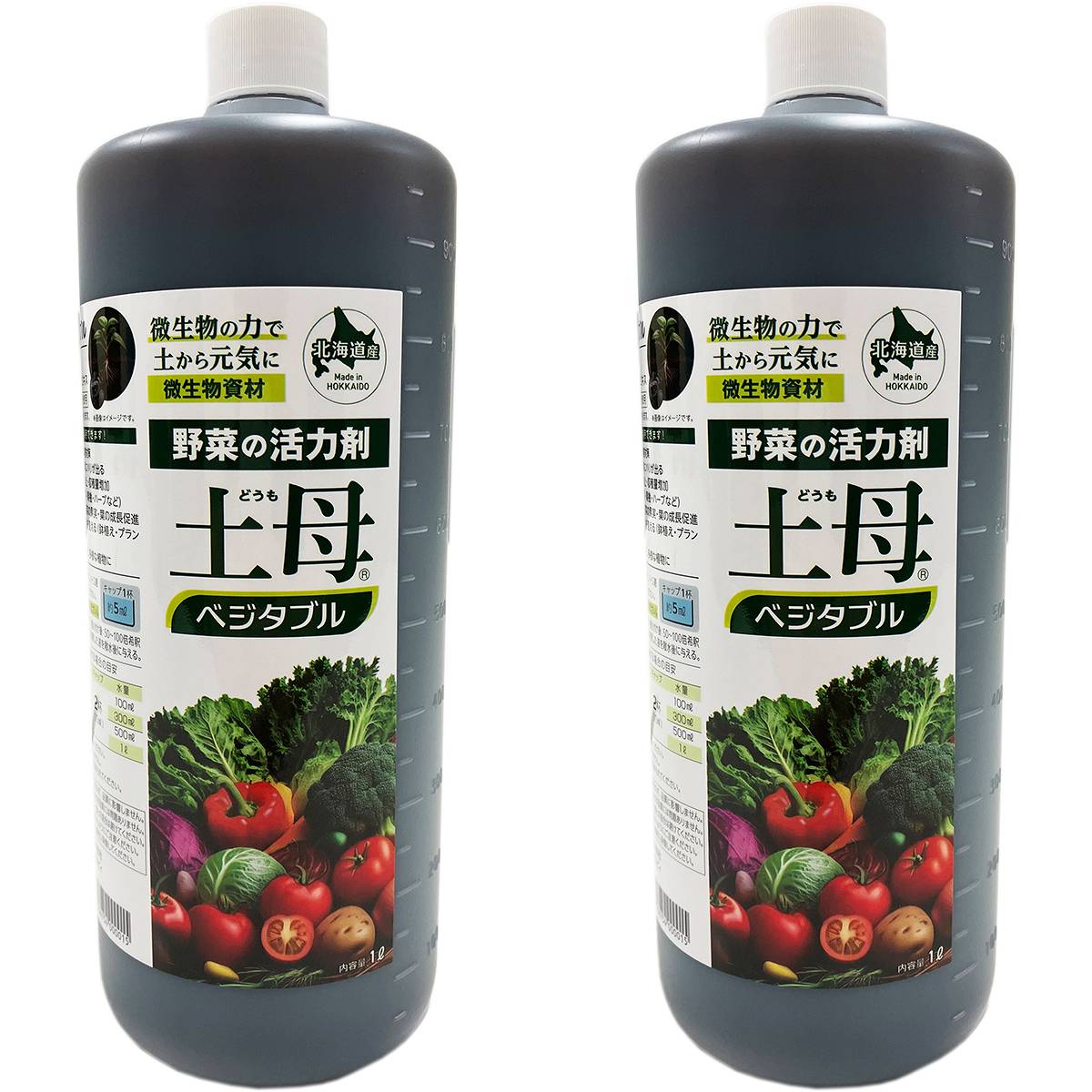 野菜の活力剤 土母 ベジタブル 1L×2本 環境セラピィ 土母 (どうも) 野菜用 植物 活力剤 植物活力剤 野菜 活力液 野菜活力液 土母 野菜用 活力液 どうも 活力液