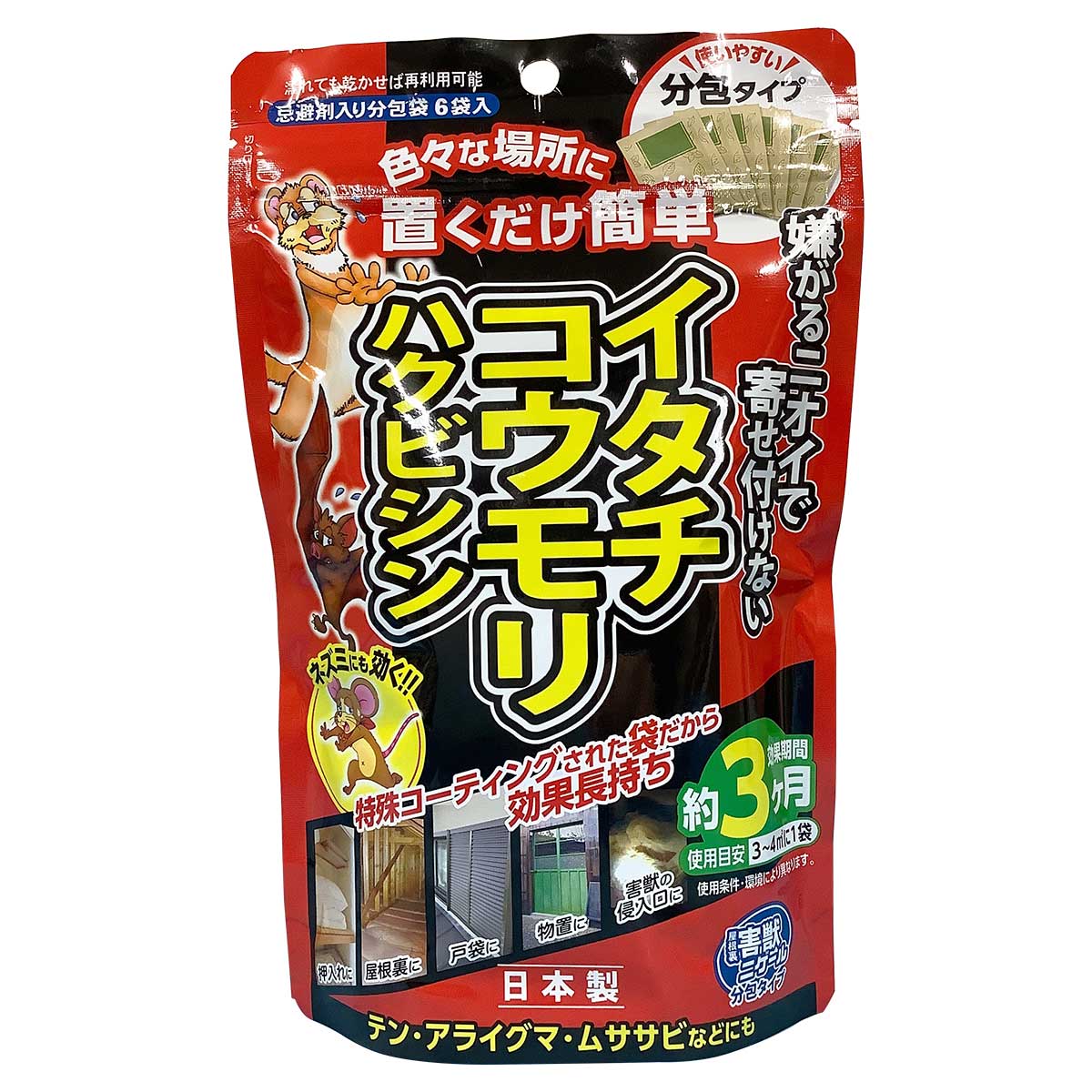 楽天市場】屋根裏害獣ニゲール 分包タイプ 20g×6袋 アフティ 忌避剤