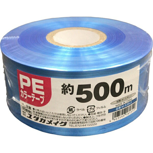 ビニール紐 PEカラーテープ ブルー ×30巻 約50mm×500m M-538-2 ユタカメイク ロープ 荷造り紐 PEテープ カラーロープ テープ カラーテープ 荷造りテープ