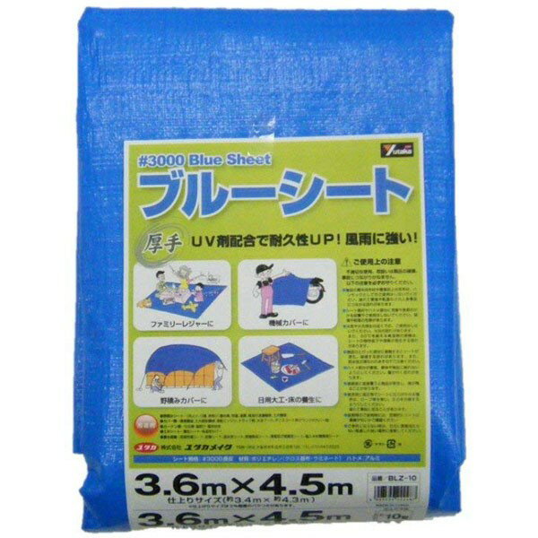 ブルーシート #3000 ×12枚 3.6m×4.5m BLZ-10 ユタカメイク ブルーシート 厚手 防水シート 屋外 ブルーシート 3000 UVシート 厚手シート 養生シート