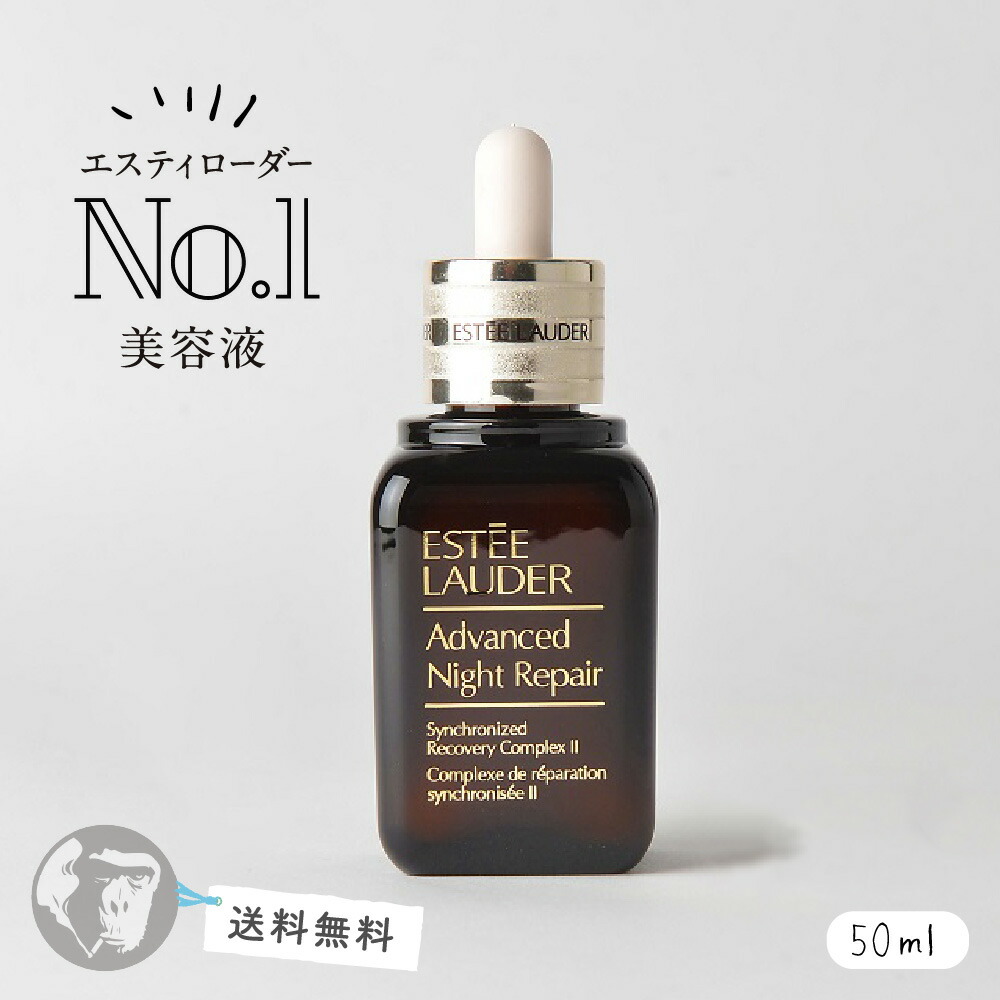 アドバンスナイトリペアSRコンプレックス100ml - 基礎化粧品