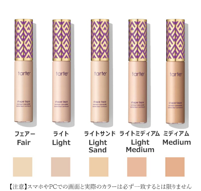 【楽天市場】【海外コスメ】コンシーラー tarte タルト シャープテープ cheeks shape tape contour