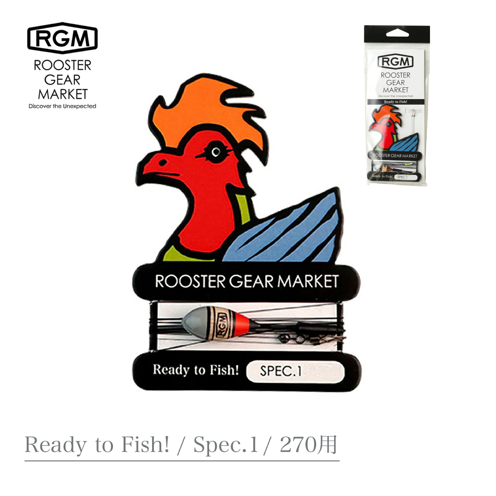 【楽天市場】RGM / Ready to Fish! Spec.1/270 ルースターギアマーケット レディトウフィッシュ！ スペック1