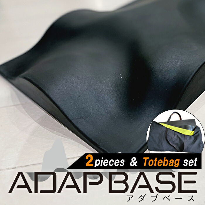 ADAPBASE（アダプベース）1枚 aafb4ce5239f50b885e1d0e89974dd