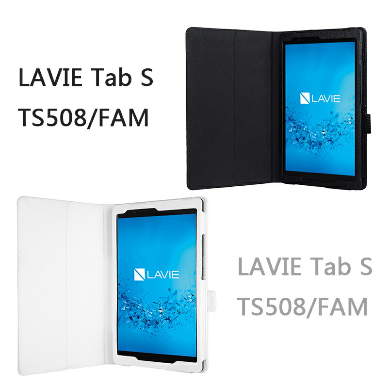 楽天市場 保護フィルム付 Nec Lavie Tab S Ts508 Fam Pc Ts508fam 8インチ タブレット 専用 ケース カバー 17 年 新型 全10色 ブラック ホワイト ダークブルー スカイブルー ピンク ライトピンク レッド ブラウン オレンジ ゴールド Wisers 楽天市場店