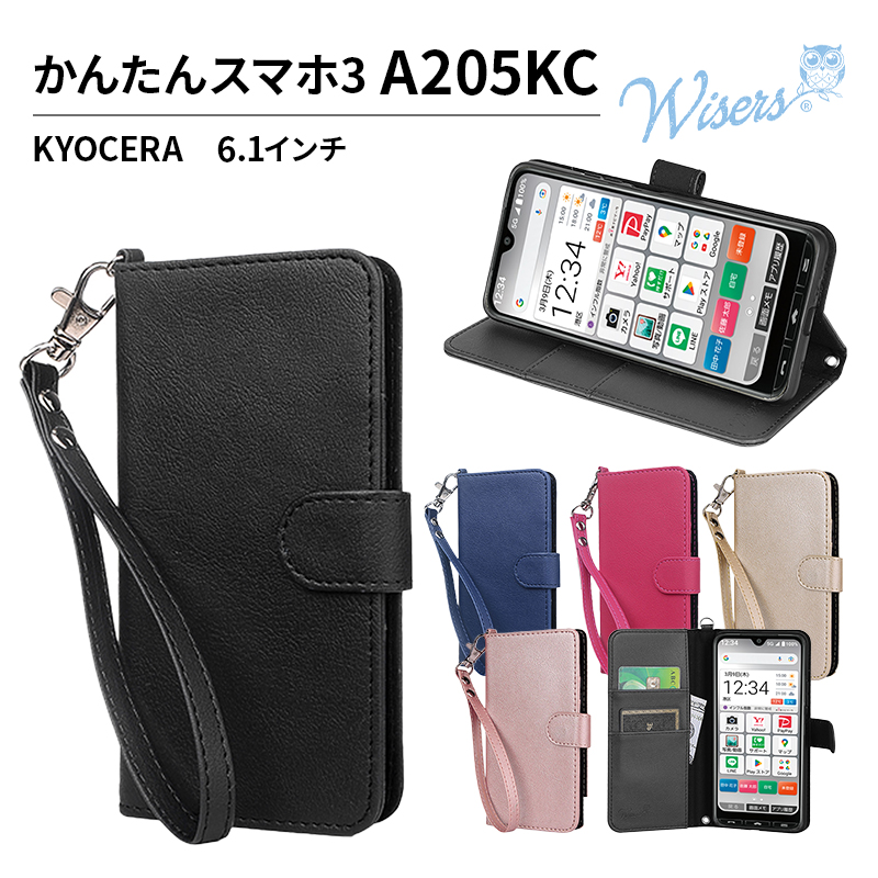 楽天市場】wisers 富士通 ドコモ docomo らくらくスマートフォン F-42A