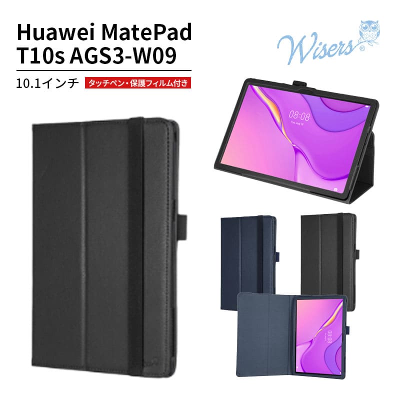 楽天市場】【50%OFF券配布】Huawei MatePad T 10s タブレット ケース