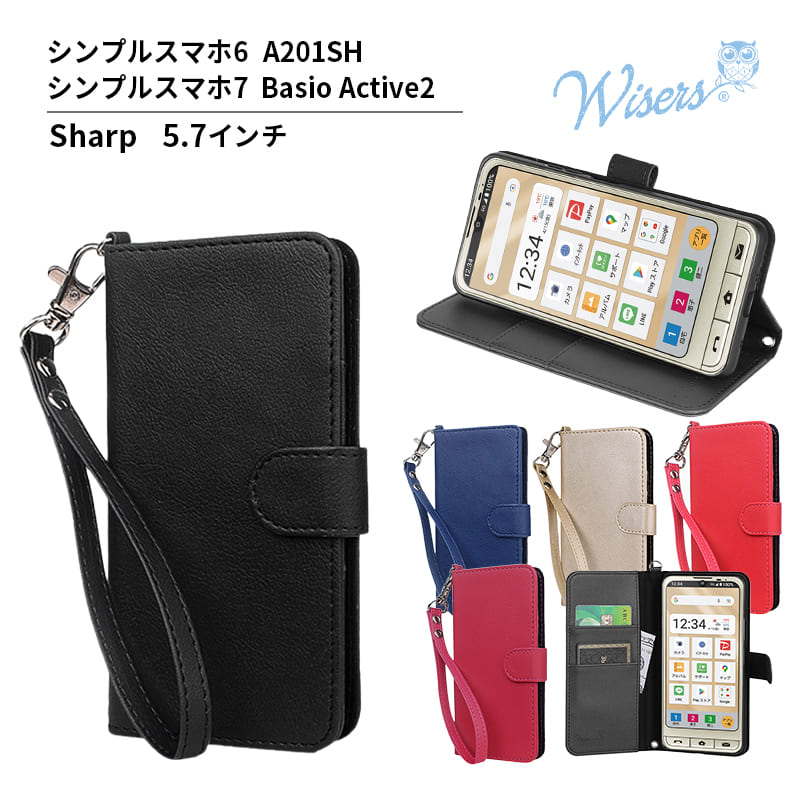 簡単スマホA201SH専用ケース付き 楽天市場】wisers かんたんスマホ3 ケース A205KC 手帳型 京セラ