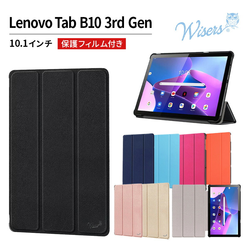 ★保護ケース付き★Lenovo TAB6 10.3インチ tsl-lenb103rd.jpg
