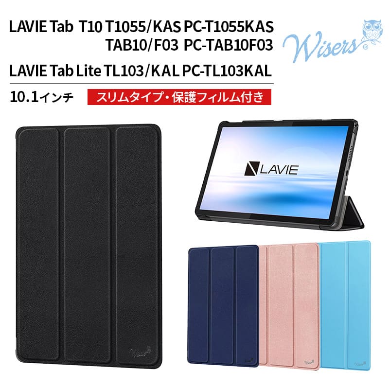 【ほぼ未使用/美品】LAVIE Tab 8HD2 カバー・保護シール付き ほぼ未使用/美品】LAVIE Tab 8HD2 カバー・保護シール付き 楽天市場