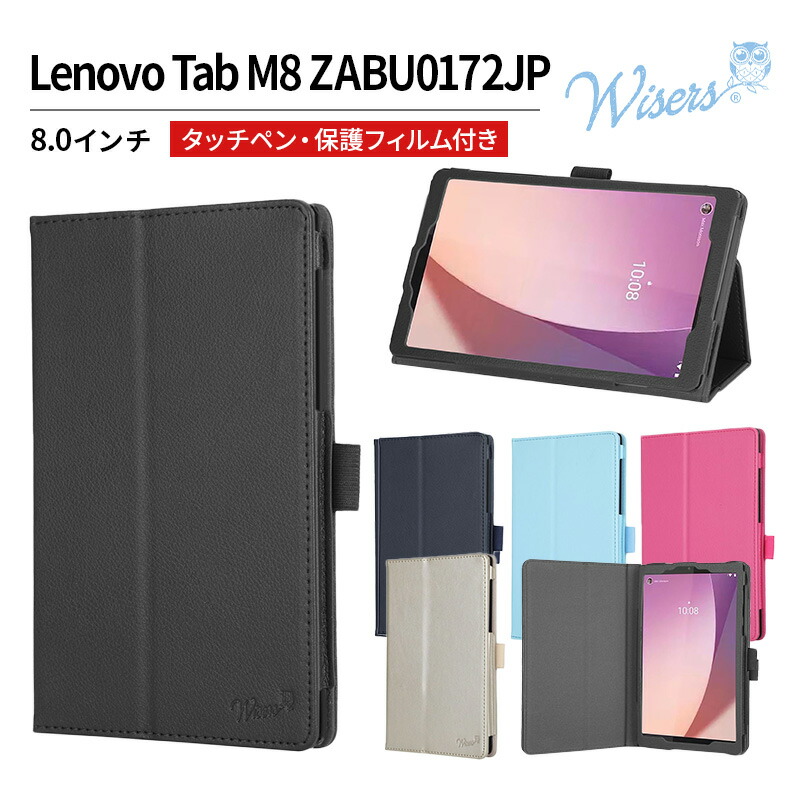 楽天市場】Lenovo M10a 5G LET02 TAB7 A301LV タブレットケース 10.6