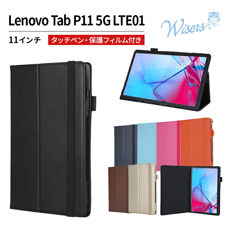 楽天市場】Lenovo TAB7 タブレットケース 10.6インチ 対応 レノボタブ 7 タブレットカバー レノボタブレット レノボタブレットケース  レノボタブレットカバー lenovoカバー lenovoタブレットケース タブレット7カバー タッチペン付きケース タッチペン 保護フィルム ...