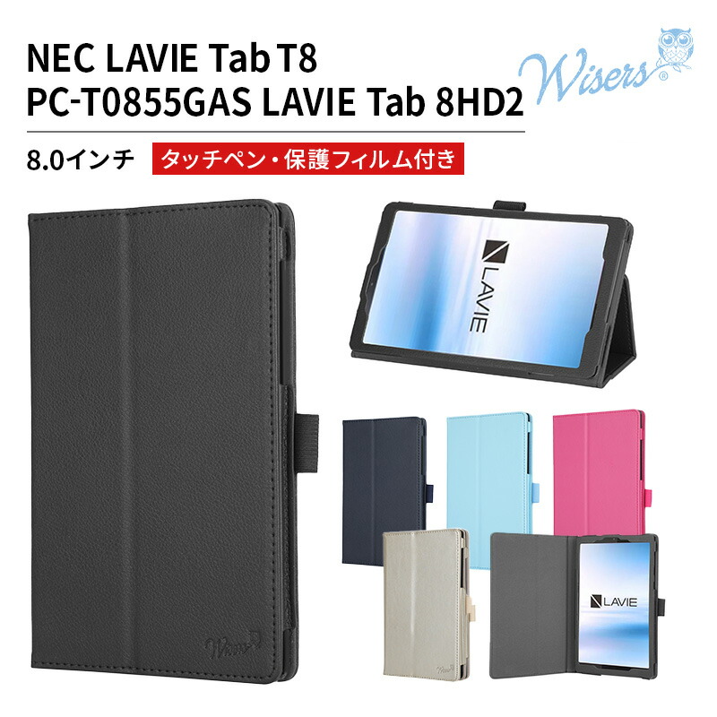 【楽天市場】wisers 保護フィルム付き タブレットケース NEC LAVIE 