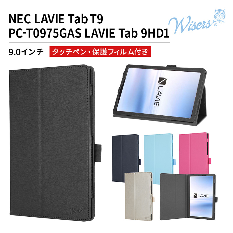 【楽天市場】保護フィルム付き タブレットケース NEC LAVIE Tab 