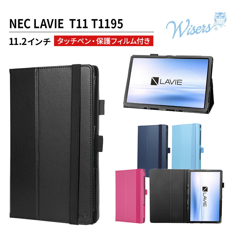 【楽天市場】保護フィルム付き タブレットケース NEC LAVIE Tab 