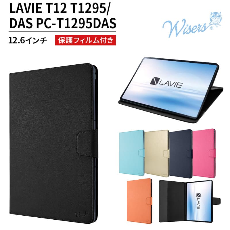 【楽天市場】保護フィルム付き タブレットケース NEC LAVIE Tab T8 PC-T0855GAS LAVIE Tab 8HD2 8.0インチ  タブレット ケース necタブレットケース LAVIETabT8ケース タブレットカバー フィルム付き 超薄型 大人 おしゃれ シンプル スリム  カバー ...