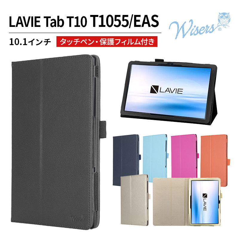 楽天市場】保護フィルム付き タブレットケース NEC LAVIE Tab T8 PC-T0855GAS LAVIE Tab 8HD2 8.0インチ タブレット  ケース necタブレットケース LAVIETabT8ケース タブレットカバー フィルム付き 超薄型 大人 おしゃれ シンプル スリム カバー フィルムセット  wisers 全5 ...