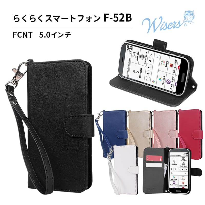 楽天市場】wisers 富士通 ドコモ docomo らくらくスマートフォン