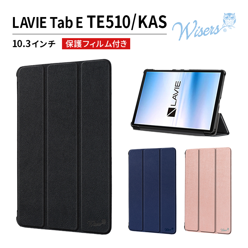 楽天市場】wisers 保護フィルム付き タブレットケース NEC LAVIE Tab E