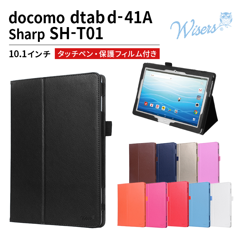 楽天市場】wisers タッチペン・保護フィルム付 タブレットケース FFF SMART LIFE CONNECTED FFF-TAB10A0 FFF-TAB10A1  10.1インチ タブレット 専用 ケース カバー [2022年 新型] 全2色 ブラック・ダークブルー : WISERS 楽天市場店