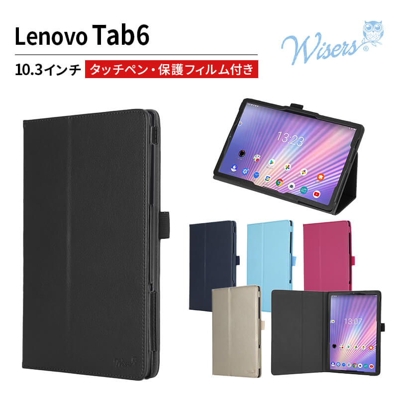 【楽天市場】wisers タッチペン・保護フィルム付 タブレットケース FFF SMART LIFE CONNECTED FFF-TAB10A0  FFF-TAB10A1 10.1インチ タブレット 専用 ケース カバー [2022年 新型] 全2色 ブラック・ダークブルー : WISERS  楽天市場店