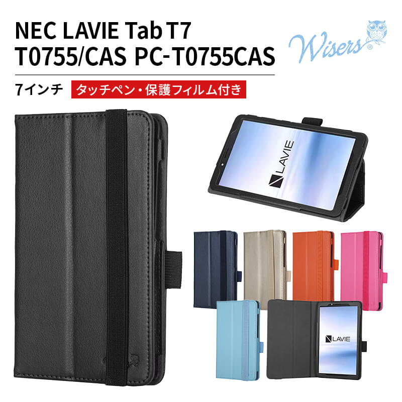 楽天市場】wisers 保護フィルム・タッチペン付き タブレットケース NEC