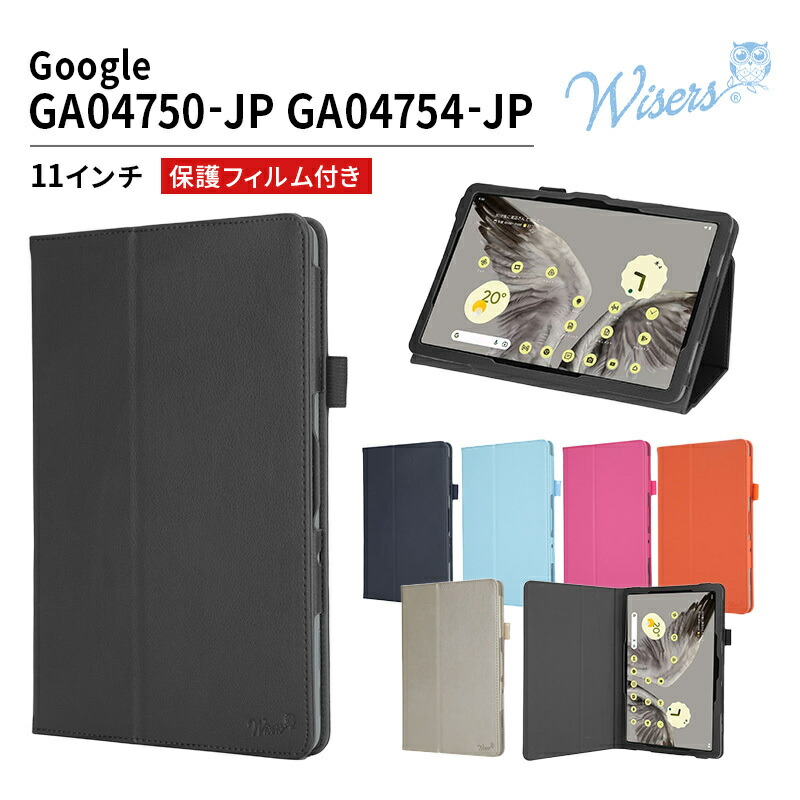Google Pixel Tablet スタイラスペン・ケース付き グレー Amazon.co.jp: 【YCJDP】Google Pixel Tablet 専用ケース 10.95 インチ