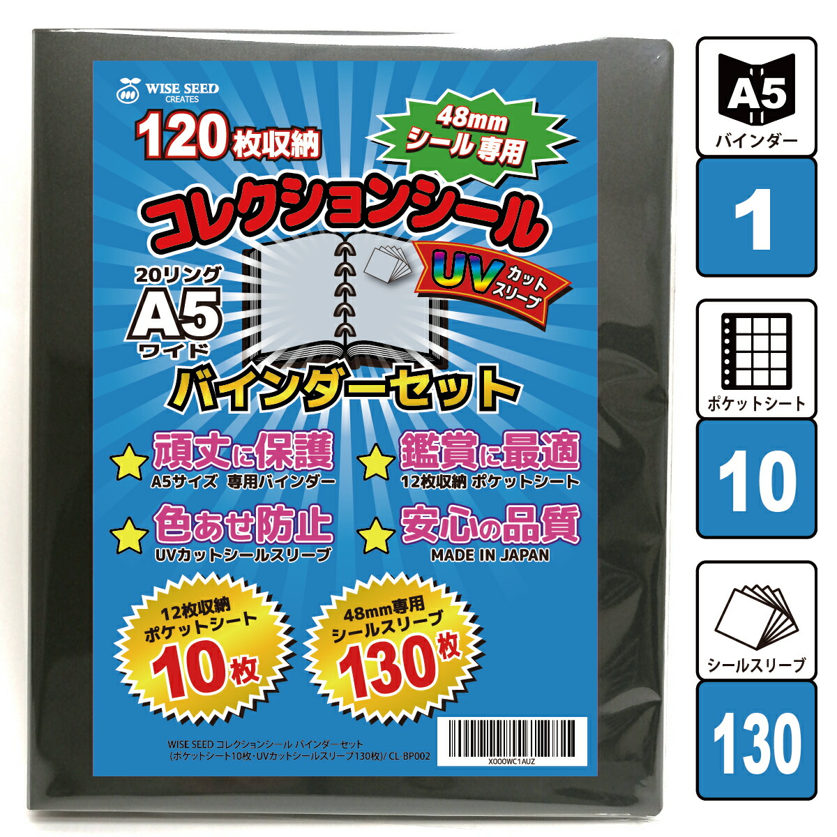 UVカット ビックリマンシール ファイル A5 (120枚収納 表裏で240枚) 48mmシール 専用 コレクションシール バインダーセット バインダー + ポケットシート 10枚+ UVカットシールスリーブ 130枚 ビックリマン シール入れ 12ポケット画像