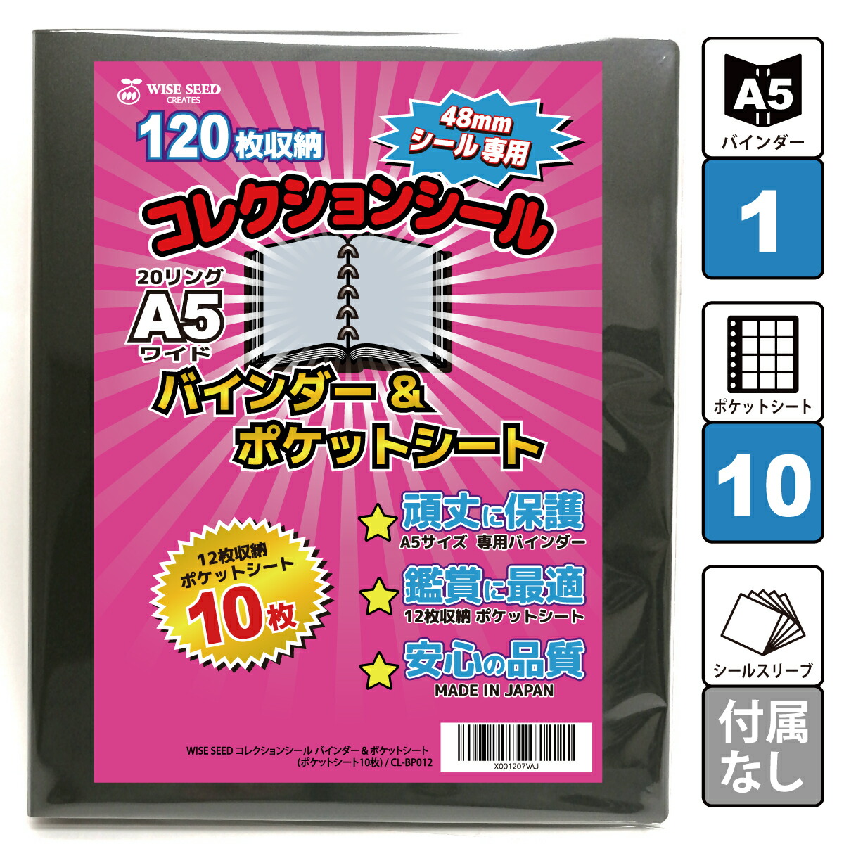 楽天市場】ビックリマンシール ポケットシート A5 30枚 メガパック 