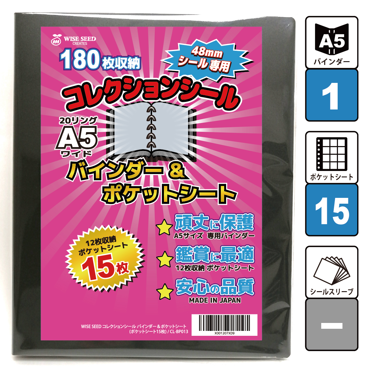 【楽天市場】UVカット ビックリマンシール ファイル A5 (180枚収納 
