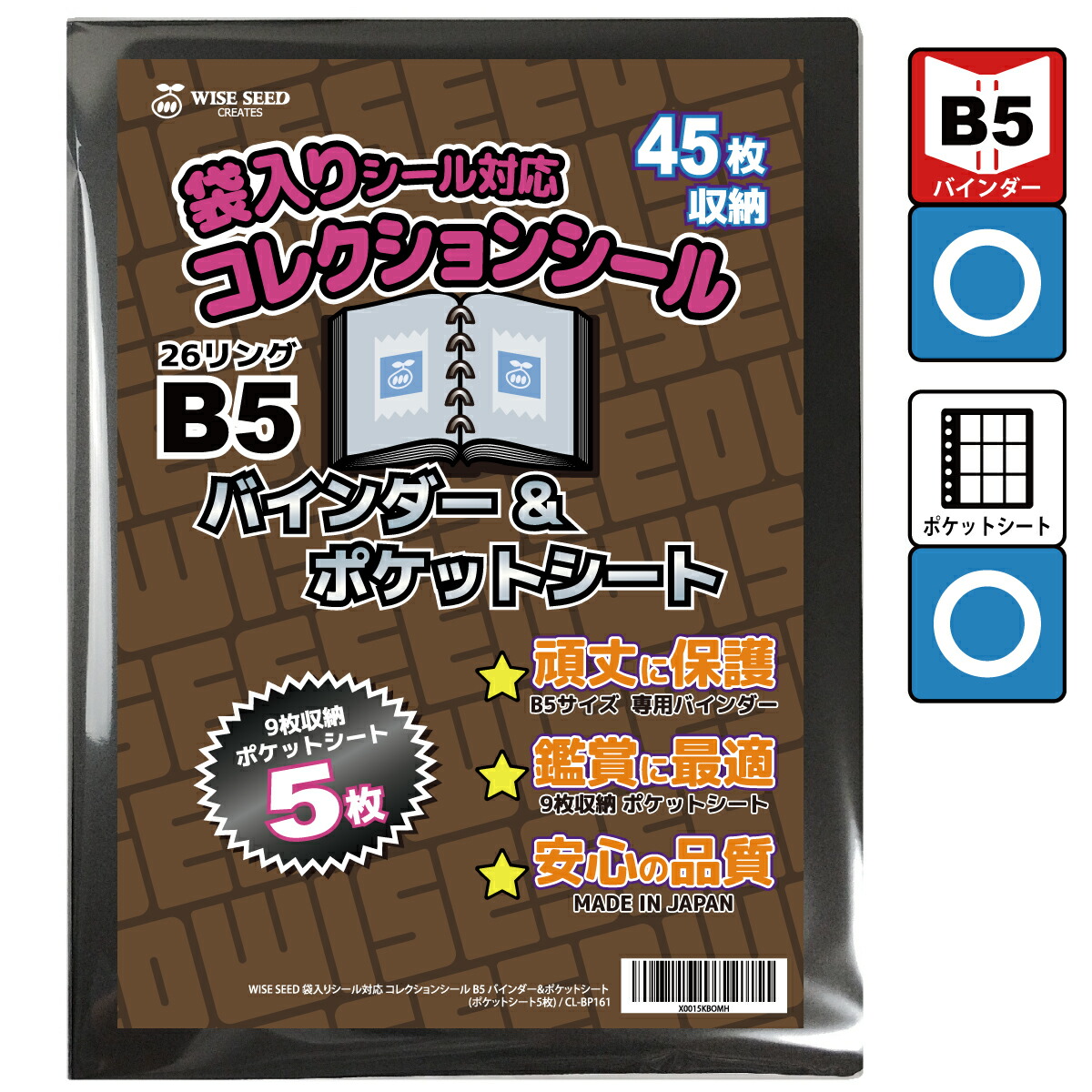 楽天市場】mini2x ビックリマン 用 シール コレクション