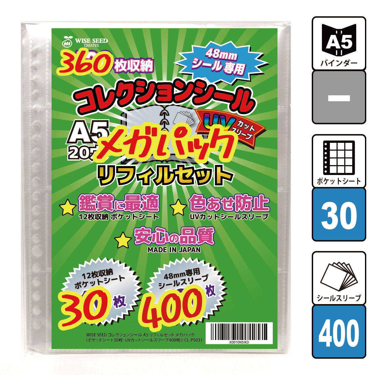 【楽天市場】ビックリマンシール ポケットシート A5 10枚 (120枚 