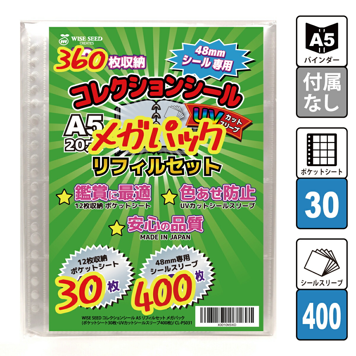 【楽天市場】ビックリマンシール ポケットシート A5 30枚 メガ 