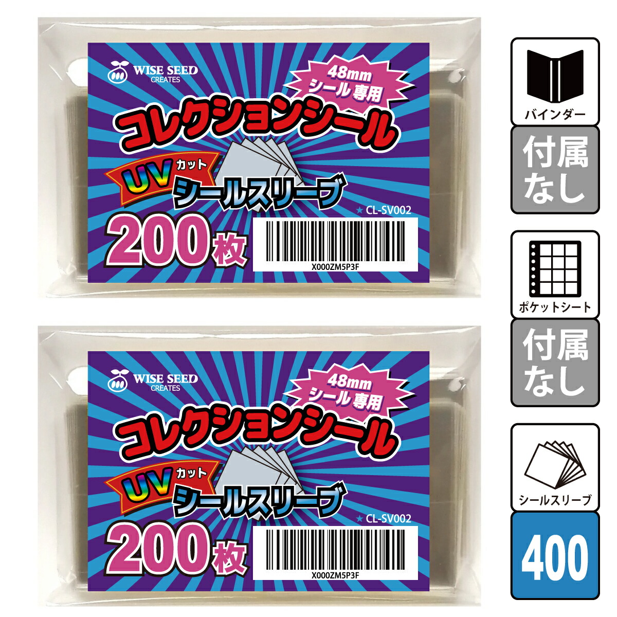 楽天市場】UVカット ビックリマンシール スリーブ (200枚) 色あせ防止