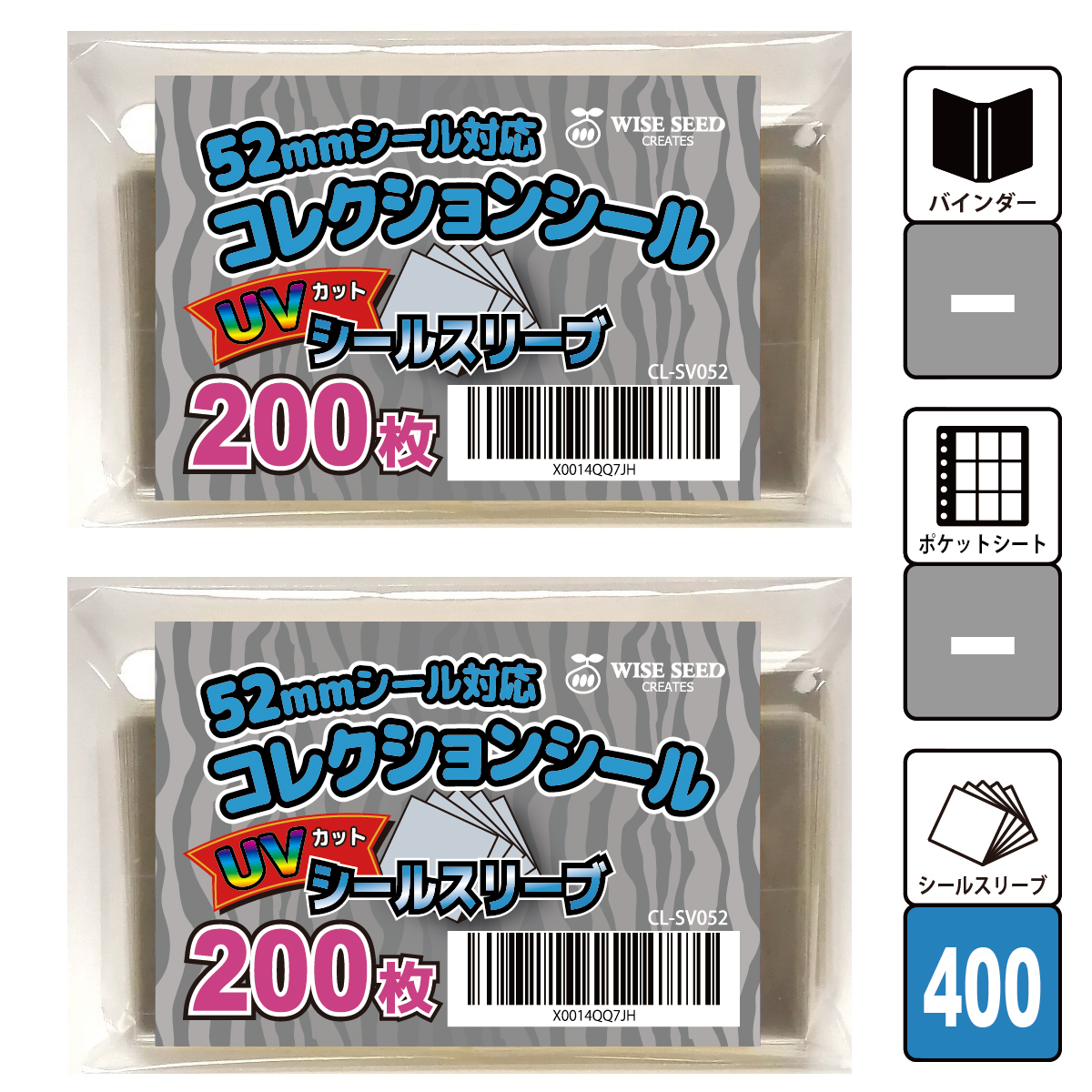 楽天市場】UVカット ビックリマンシール スリーブ (400枚) 48mmシール