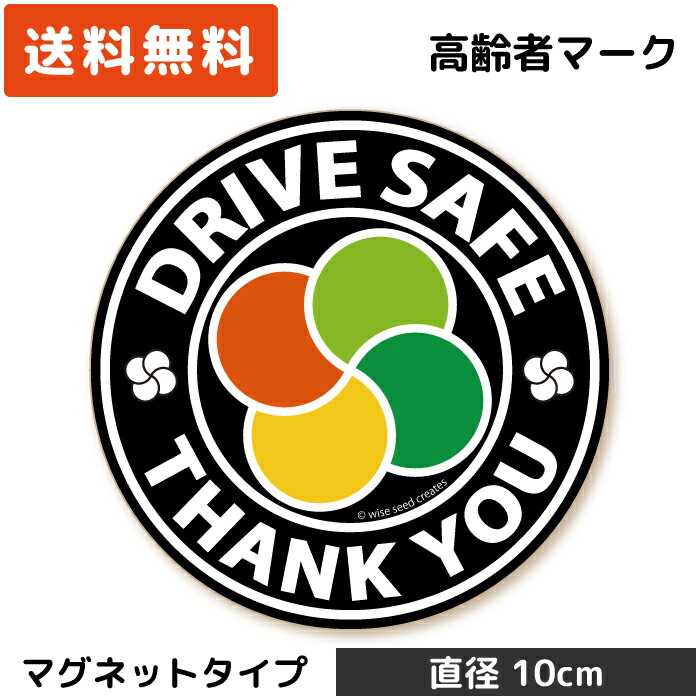 楽天市場】エンブレム カーステッカー 車いすマーク AIP/アクティブ( ステッカー タイプ ) ST-EM011 障がい者マーク 車イス 車いす  車椅子 フリー 駐車スペース 駐車場 パーキング ゆっくり走ります お先にどうぞ 高齢者 日本製 おしゃれ かっこいい : WISE SEED  楽天市場店