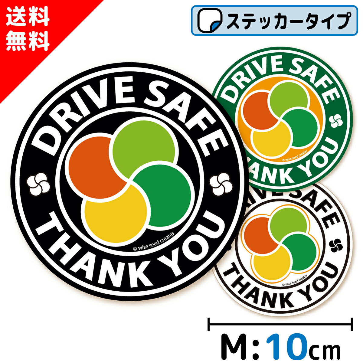 楽天市場】高齢者マーク ステッカー 円形 (ステッカータイプ) ブラック/黒 ST-CD001ｰBK もみじマーク 高齢者ステッカー 高齢運転者標識 シルバーマーク  シニア 安全運転 日本製 おしゃれ かっこいい : WISE SEED 楽天市場店