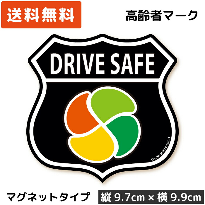 売れ筋】 エンブレム カーステッカー 高齢者マーク マグネット タイプ ブラック 黒 MG-EM003 もみじマーク おしゃれ 安全運転 シニア  高齢者ステッカー かっこいい 高齢運転者標識 日本製 シルバーマーク