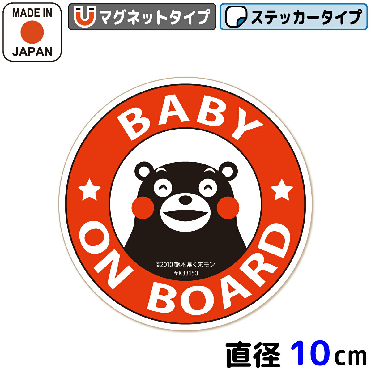 くまもん　口 くまモン顔バッチ（KM-09） – 肥後象嵌 光助