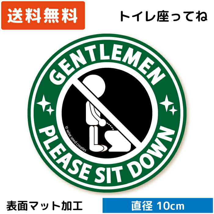 注文 トイレ用アートテン 「トイレきれいですよ」