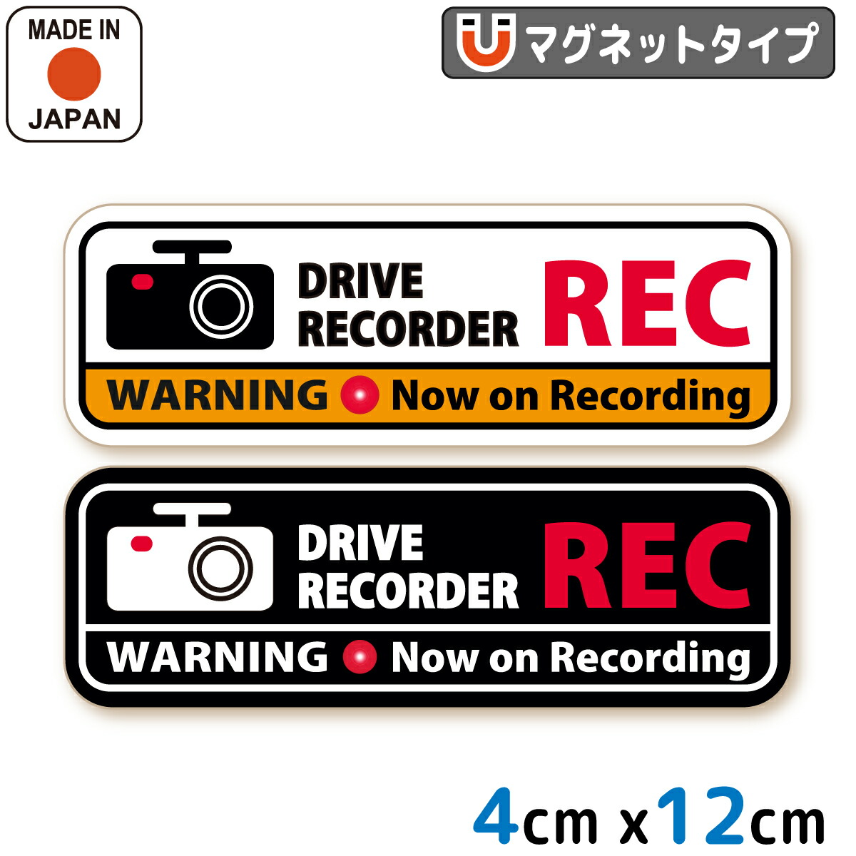 楽天市場】ドラレコステッカー スタイリッシュ 2枚セット REC