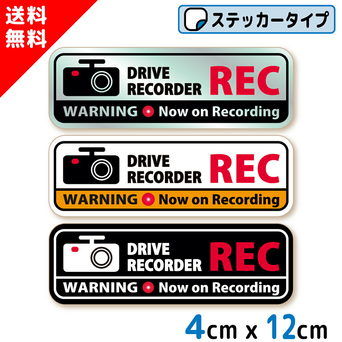 楽天市場】くまモンのカーステッカー ドライブレコーダー NOW ON REC ( ステッカー タイプ ) ブラック/黒 ST-KM007  ドラレコステッカー シール セキュリティーステッカー カメラ搭載車 車載カメラ 録画 後方録画中 防犯 安全運転 日本製 かわいい くまもん  ゆるキャラ ...