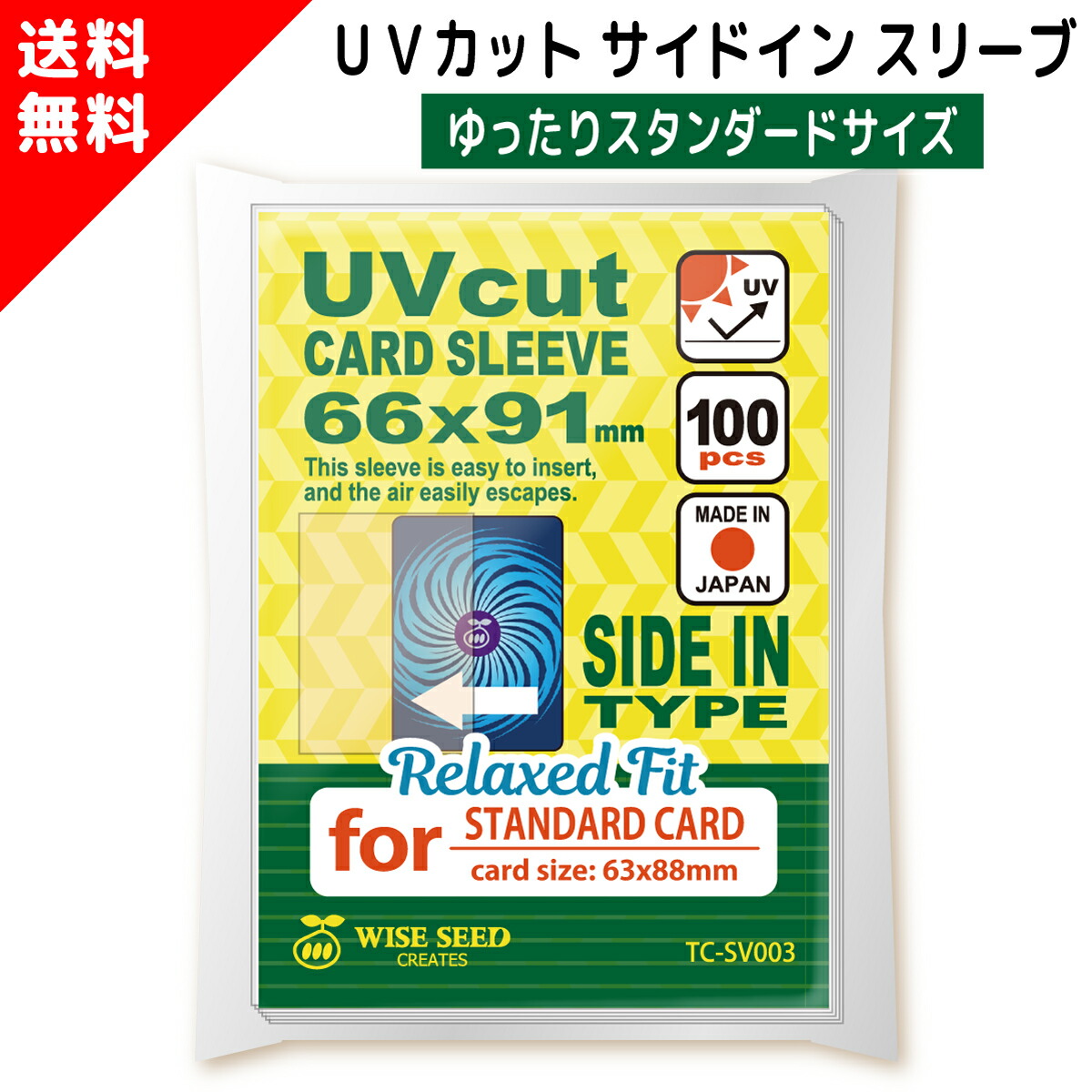 すもも クリア【UVカットネジ式9連】※スタンド2個 tc-sv003_main.jpg
