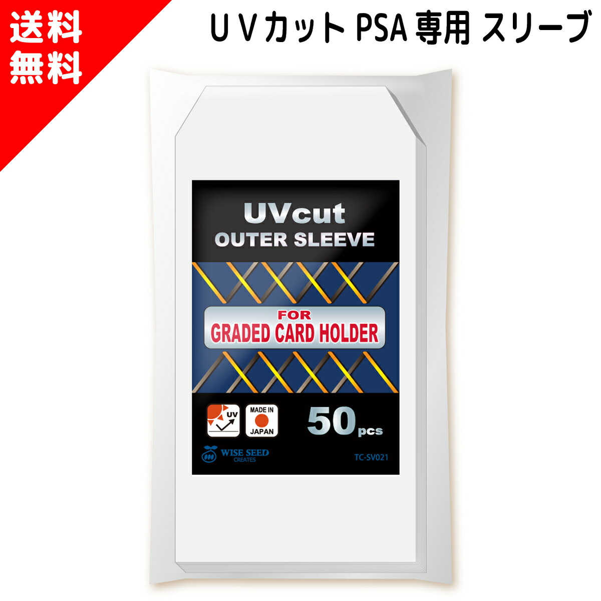 楽天市場】UVカット カードスリーブ サイドイン スモールサイズ 60 